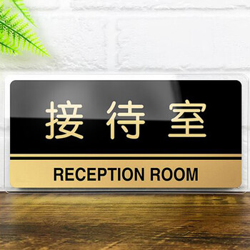 飞尔（FLYER）大号亚克力标牌男女洗手间门牌标志牌禁止吸烟科室牌提示牌餐厅标识牌卫生间指示牌 储物室