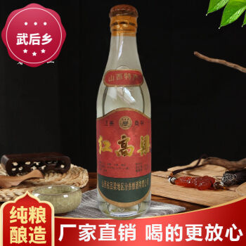 酒水批发收藏 【武后乡红高粱225ml】8瓶装>杨全力>山西>地方特产>