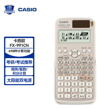 卡西欧（CASIO）FX-991CN X科学函数计算器 物理化学竞赛 大学生 考研 灰色款