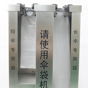 冰禹 BY-2333 不锈钢自动伞套机 双头自动伞袋机 雨伞架收纳筒 酒店商场雨伞机  豪华不锈钢双头