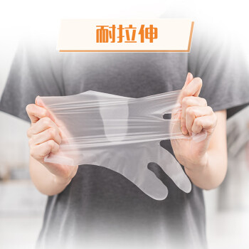 妙洁 柔韧一次性手套 100只装 厨房食品级 柔软服帖 强韧不易破