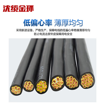 沈缆金环 ZR-KVV-450/750V-7*2.5mm² 国标阻燃铜芯控制电缆 1米