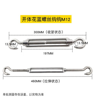 源生304不锈钢开体花篮螺丝钢丝绳绳索拉紧收紧伸缩器闭体花兰钩 钩钩花篮螺丝M12 5只价