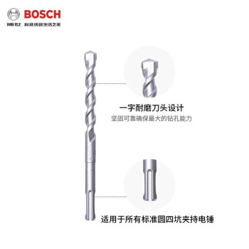 博世（BOSCH）四坑1系圆柄钻头冲击钻头两坑两槽圆柄S3混凝土合金刀头博世加长穿墙钻头10*150/210