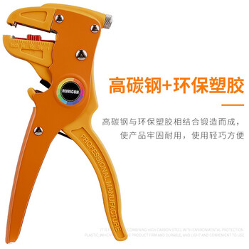 罗宾汉（RUBICON）RKY-608 鸭嘴剥线钳 自动剥线钳 排线剥线器