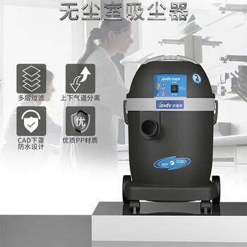 凯德威（KARDV）无尘室吸尘器 工业清洁吸尘器32L DL-1032W 26861