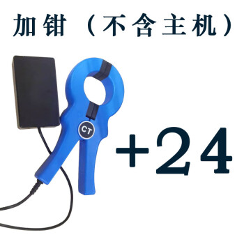 南纵（NANZONG）储存式多回路无线钳表 加24个错(不含主机) 9001TH-2N 蓝色