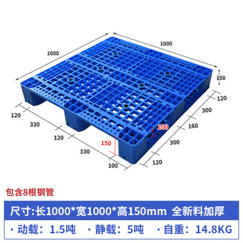 京顿塑料托盘叉车货架托盘仓库垫仓板防潮板卡板网格川字托盘100*100*15cm（加8钢）