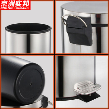 京洲实邦【5L】不锈钢带盖脚踏式垃圾桶ZJ-0010