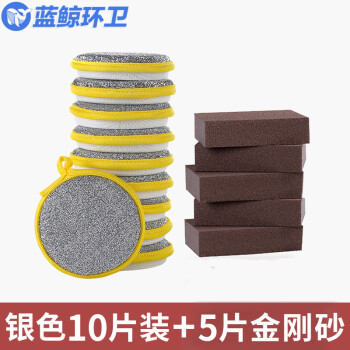蓝鲸环卫【银丝10片+3个百洁布杯刷】双面清洁棉百洁布LJHW-9270
