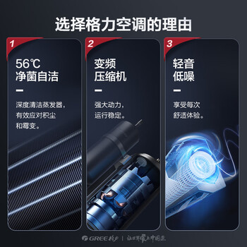 格力（GREE）1.5匹 京逸Ⅱ 新能效 变频 自清洁 快速冷暖 壁挂式卧室空调挂机(KFR-35GW/NhBb3Bj)以旧换新