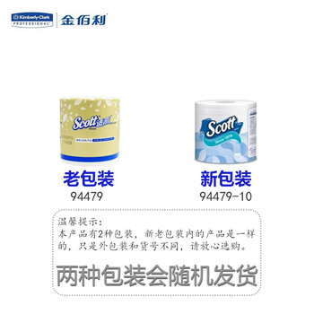 适高 平纹小卷卫生纸3层加厚空心小卷柔软舒适酒店 易溶于水原生木浆 250张/卷 100卷1箱装 94479