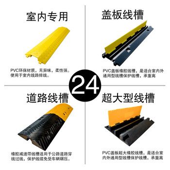 百舸 橡胶线槽减速带 线槽板过线槽护线压线板室外内电缆保护槽 波点斜纹二槽100*30*6cm