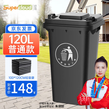 舒蔻(Supercloud) 120L户外大垃圾桶大号带盖户外环卫商用工业酒店厨房垃圾分类加厚大容量塑料室外物业 灰色