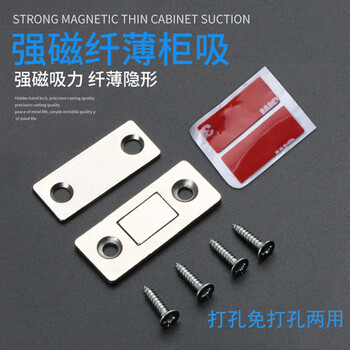 美奥帮 安全锁具 免打孔隐形碰珠柜吸厨门 不锈钢磁吸门微型磁碰移门强磁门吸