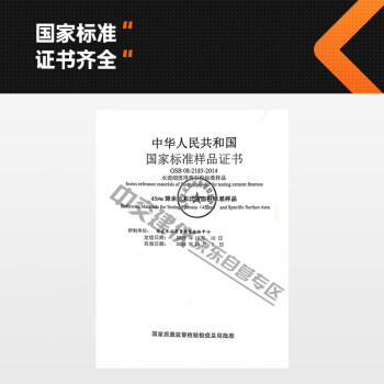 中交建仪水泥氯离子成分分析标准样品GSB08-2047-2013实验室用标准样品 水泥氯离子成分分析标准样品60g