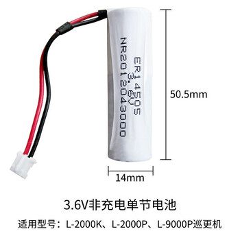 绿消 安保用安防器具巡更棒电子巡更系统防水巡更机感应式巡查棒安保巡逻器云更系列  电池3.6V非充电单节