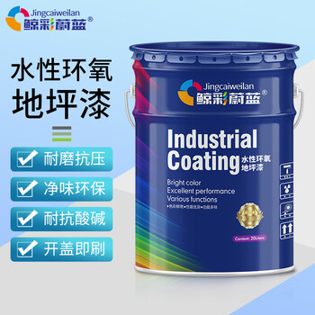 鲸彩蔚蓝 清漆 15KG 环氧地坪漆停车场办公室厂房附着力自流平地板漆	
