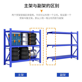 尚留鑫 货架仓储置物架600KG/层加厚重型储物架200*60*200cm三层蓝色