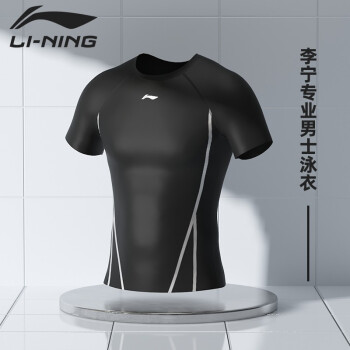 李宁lining泳裤男士泳衣泳裤套装短袖速干游泳衣防晒冲浪服户外装备