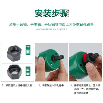 威力狮（wynn's）木工孔锯套装 W0609 木工开孔器 木工工具 11件套装