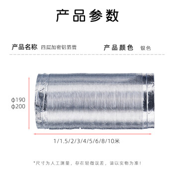 纳仕德 XJN2049 换气扇通风管排气扇排风管道加长可伸缩铝箔软管 四层 直径200mmx4米