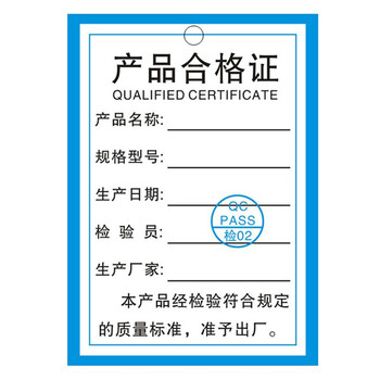 稳斯坦 (500个)合格证标签贴纸 绿色质检铜板纸 合格证标记贴 不干胶纸卡 4*2.5cm W462