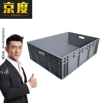 京度800*600*280mm欧标EU箱汽配周转箱塑料物流箱收纳盒零件盒加厚JD-EUX-G18