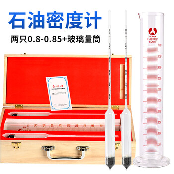 匡建仪表 石油密度计 测油液体密度计高精度石油玻璃测量仪检测仪比重计 两只0.8-0.85+玻璃量筒 