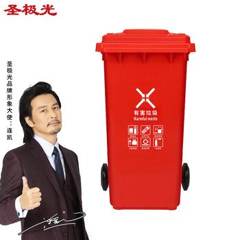 圣极光塑料垃圾桶120L分类款室外分类环卫垃圾桶可定制G1406红色有害
