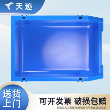天迹 斜口螺丝盒 塑料加厚零件收纳盒 组合式物料盒 五金工具盒 B5蓝160*100*70