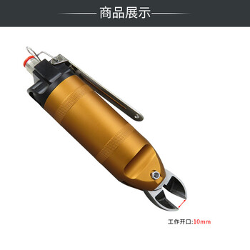 高宝 KOPO 气动剪刀HS20-FD5塑料水口剪钳软硬树脂气动剪刀头风动剪 成套气剪 HS20-FD5 