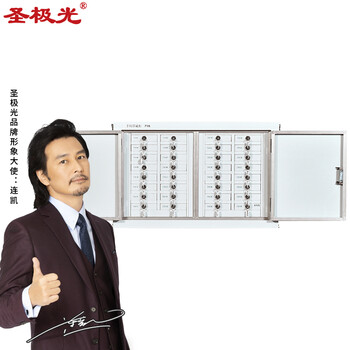 圣极光手机信号屏蔽柜考场专用手机放置柜落地款32格可定制G1523