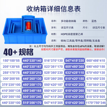 力王POWERKING周转箱养龟大号塑料箱胶框塑料筐零件盒工业物料盒中转五金工具储物箱300*205*85 蓝