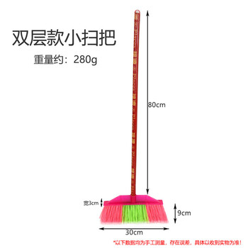 康丽雅 K-2315 木杆塑料单个小扫把 物业学校笤帚清洁扫帚 双层塑料丝硬毛-10个装
