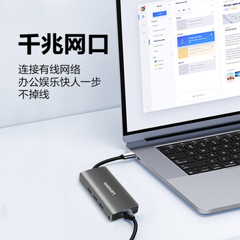联想Type-C扩展坞USB分线器USB-C转HDMI/VGA/千兆网口笔记本电脑拓展坞小新拯救者9口铝合金扩展坞F1-C09