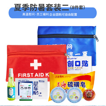 汇安 防暑降温用品套装夏季员工福利礼品高温慰问清凉包夏令清凉用品团购劳防劳保礼袋 8件套