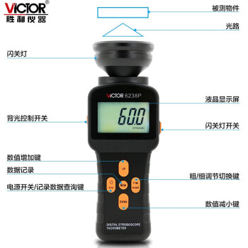 胜利仪器（VICTOR ）DM6238P 激光非接触与接触式转速表光电数字测速表 频闪仪60-40000RPM