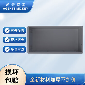 米奇特工（Agents mickey）灰色加厚EU箱 塑料物流箱 欧标汽配周转箱 收纳整理储物箱 800*400*330灰色