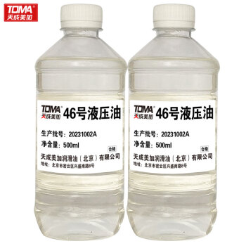 天成美加 TOMA 46号液压油 清澈液压钳液压杆千斤顶液压油 500ml*2