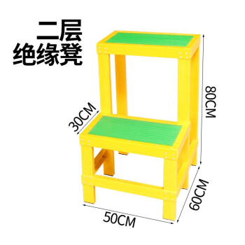 汉盛龙 绝缘凳电工凳高压可移动平台双层高低凳玻璃钢绝缘梯凳80*50*30cm二层绝缘凳