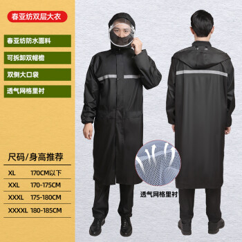 星工（XINGGONG）加厚连体雨衣 带反光条成人雨衣电动车骑行雨披 男女士长款带帽 XXL