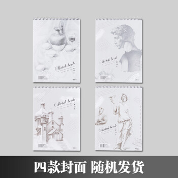晨光文具16K/40张素描本经典美术专用速写本素描纸 竖翻初学绘画16开APYMB135老师推荐六一节礼物