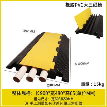 者也 减速带PVC电缆保护槽压线板室内外线槽橡胶盖线槽板 盖板大三线槽900*480*65mm