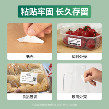 得力（deli）60*30mm 800张*1卷 珊瑚海三防热敏标签纸 食品服饰不干胶打印纸 12017【适配3寸标签机720C等】