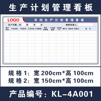 定制可擦写可吸磁悬挂式支架式表格白板车间生产计划管理看板2块起发