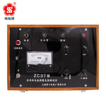 梅格牌 ZC37 水内冷电机绝缘电阻表2500V/1000MΩ 1年维保