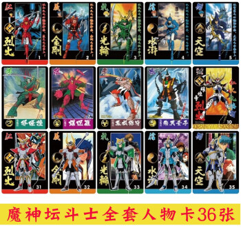 女神的圣斗士圣斗士星矢卡片人物卡收藏卡典藏卡全套458张魔神坛斗士