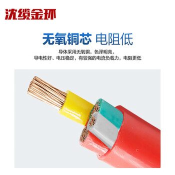 沈缆金环 YGCR-0.6/1KV-3*2.5+1*1.5mm² 国标铜芯硅橡胶耐高温电缆 1米