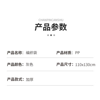飞尔（FLYER）塑料编织袋 蛇皮袋搬家袋快递打包袋加厚包装袋 编织袋【110x130cm 加厚款 1个】50个起批